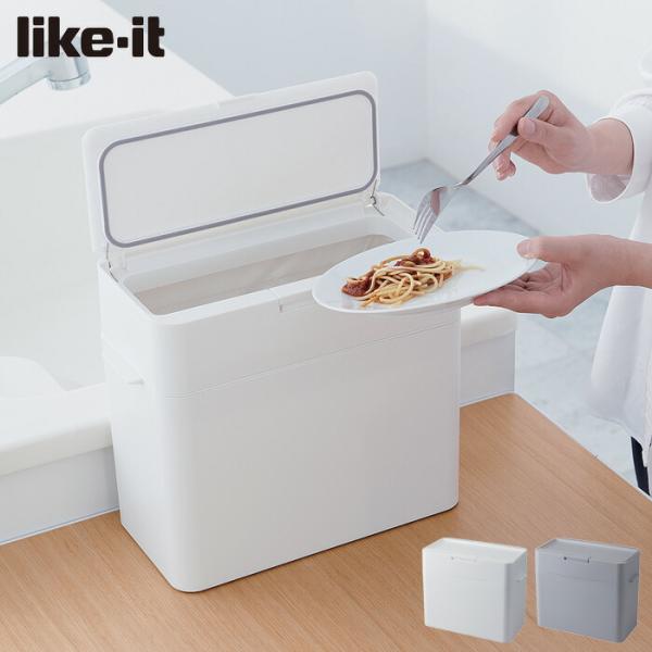 like-it ライクイット シールズ 9.5 密閉ダストボックス 9.5L 全2色 LBD-01　...