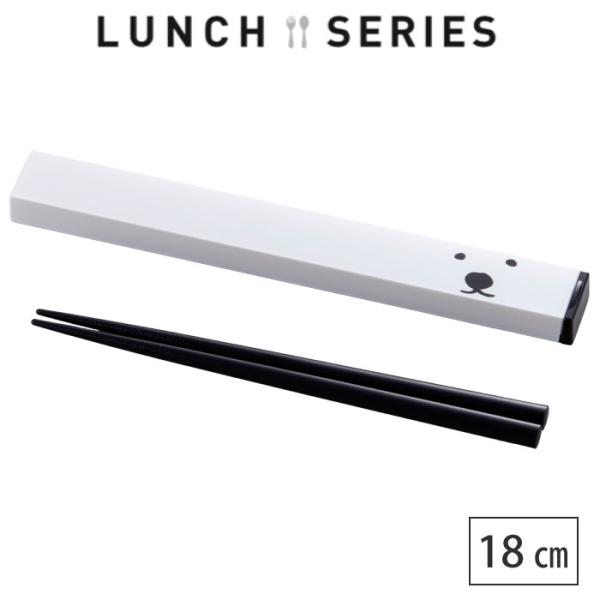 シロクマ スクエア箸・箸箱セット18cm LM-SK-014　ランチグッズ 日本製　メール便 送料無...