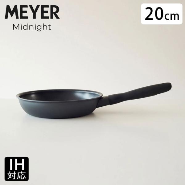 マイヤー ミッドナイト フライパン 20cm IH対応 ブラック MEYER Midnight MN...