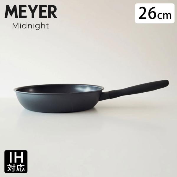 マイヤー ミッドナイト フライパン 26cm IH対応 ブラック MEYER Midnight MN...
