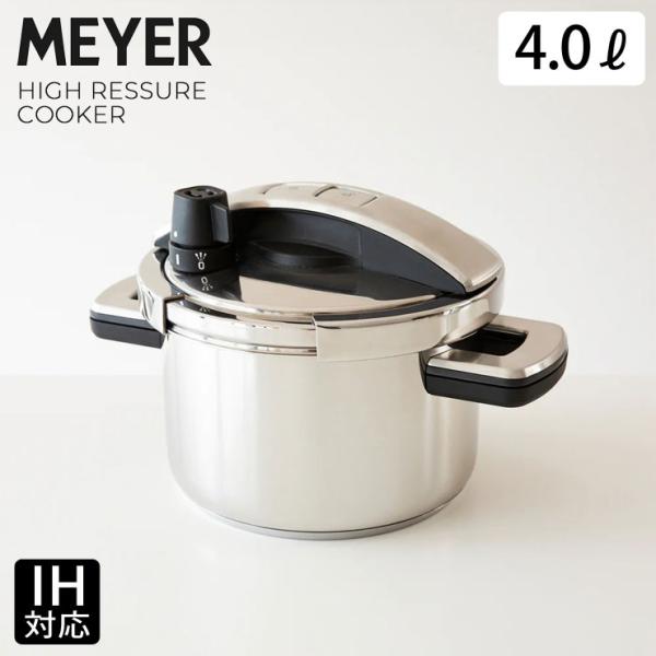 マイヤー ハイプレッシャークッカー 4.0L IH対応 MEYER YR-PC4.0　圧力鍋 テンレ...