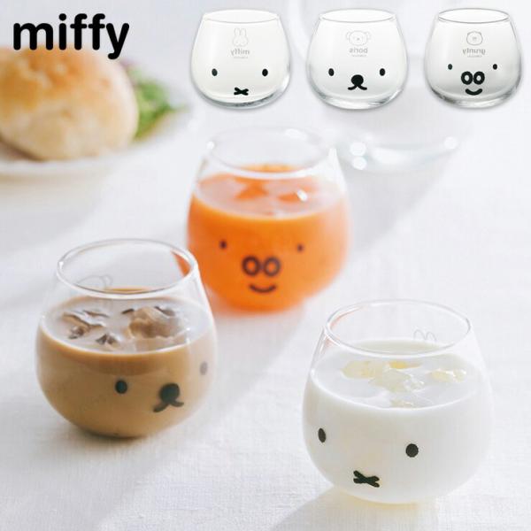 ミッフィーフェイス ゆらゆらタンブラー ミッフィー／ボリス／グランティ ディックブルーナ 金正陶器
