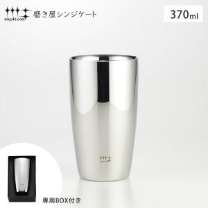 磨き屋シンジケート 2重ビアタンブラー 370ml 内面金メッキ仕上げ 