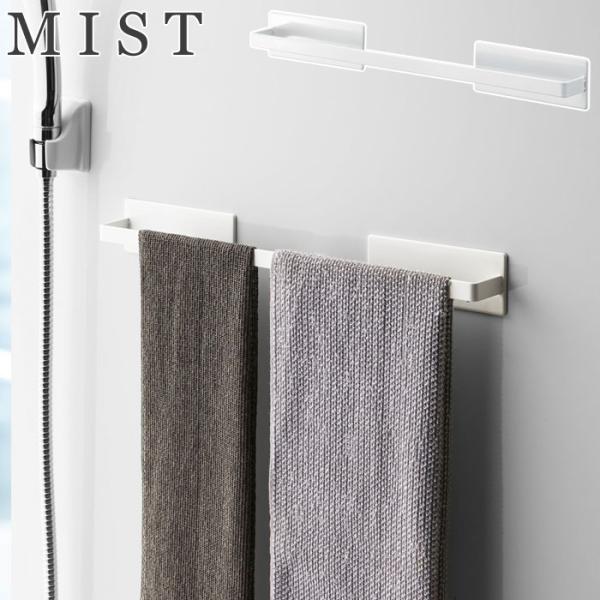 ミスト マグネットバスルームタオルハンガーワイド ホワイト 4232 山崎実業 yamazaki M...