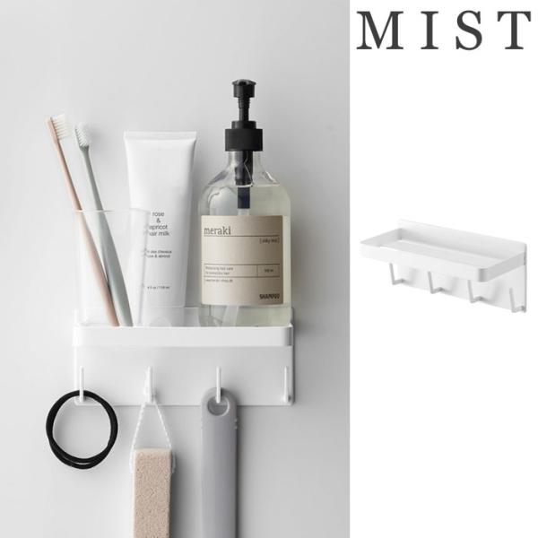 ミスト マグネットバスルームラック＆フック ホワイト 4236 山崎実業 yamazaki MIST...