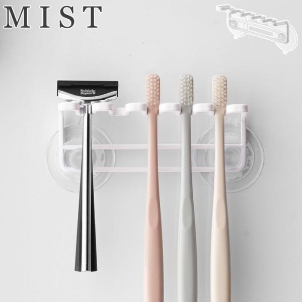 ミスト 吸盤歯ブラシホルダー5連 ホワイト 4241 山崎実業 yamazaki MIST　洗面所 ...