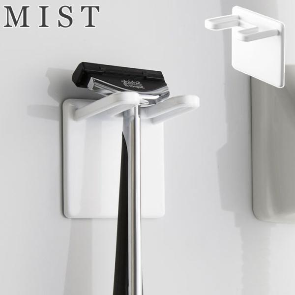 ミスト マグネットバスルームシェーバーホルダー ホワイト 4714 山崎実業 yamazaki MI...