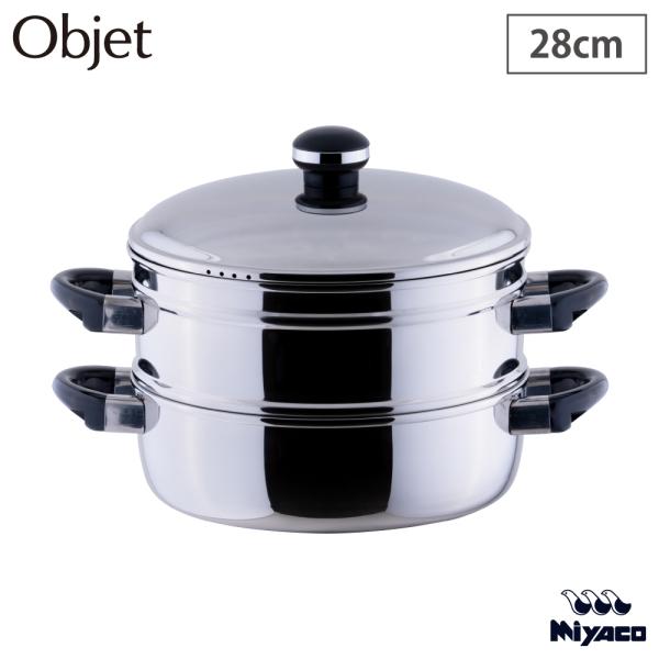オブジェ 蒸し器 28cm 宮崎製作所 OJ-19-1S　鍋 両手鍋 浅型 IH対応 IH 100V...