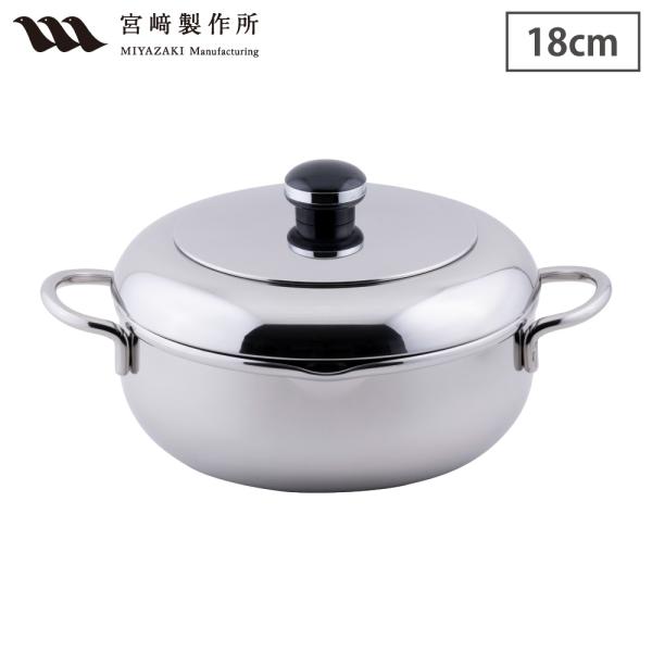 オブジェ ザ・テンプラ 天ぷら鍋 両手鍋 18cm ガス火 IH対応 蓋付き 油よけフード ステンレ...