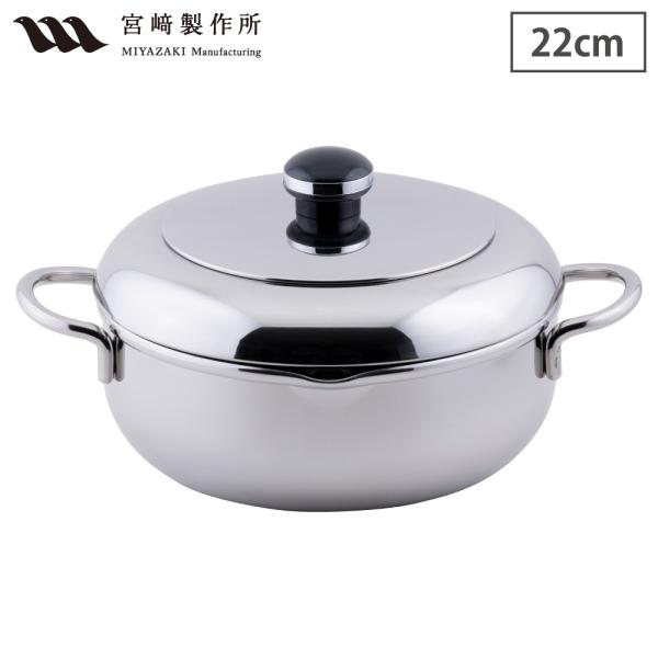 オブジェ ザ・テンプラ 天ぷら鍋 両手鍋 22cm 3.0L ガス火 IH対応 蓋付き 油よけフード...