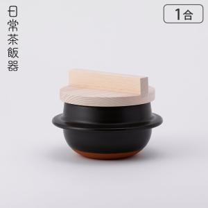 ハングアウト ごはん鍋 3合 信楽焼 Hangout Hg-5 ご飯鍋 鍋 土鍋 三合