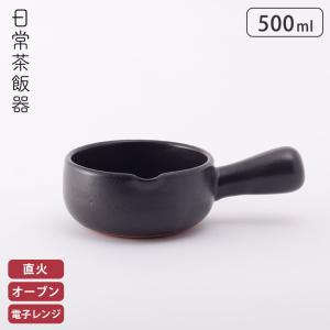 マスタークック けんこう片手鍋（小）（ガス直火用）（黒色）（600ml