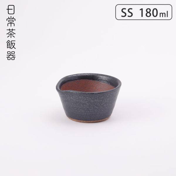日常茶飯器 黒 櫛目のないすり鉢 SS 180ml 萬古焼 0100-0013　すり鉢 溝なし 陶器...