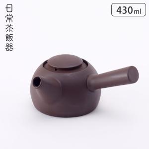 日常茶飯器 急須 430ml 萬古焼 紫泥 0100-0024 急須 陶製茶漉し 日本製の商品画像