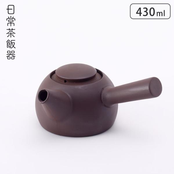 日常茶飯器 急須 430ml 萬古焼 紫泥 0100-0024　急須 陶製茶漉し 日本製