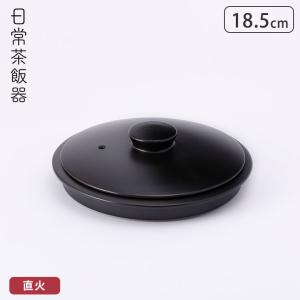 山形鋳物 ワズク 究極の鍋 600ml 直火 IH対応 菊地保寿堂 WAZUQU 鋳鉄
