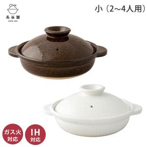 長谷園 伊賀土鍋 小 1人用 ガス火専用 長谷製陶 土鍋 卓上鍋 陶器 日本