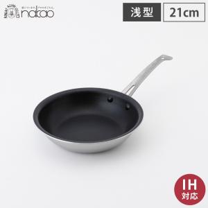 キングフロン フライパン 浅型 21cm IH対応 ステンレスハンドル 中尾アルミ製作所 ND-9S｜cooking-clocca