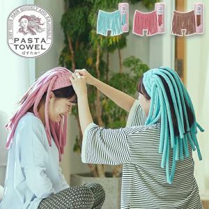 ぱすたお 髪乾かし専用タオル 西川 ヘアタオル ...の商品画像
