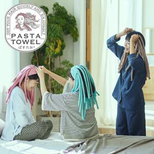 ぱすたお 髪乾かし専用タオル 西川 ヘアタオル...の詳細画像1
