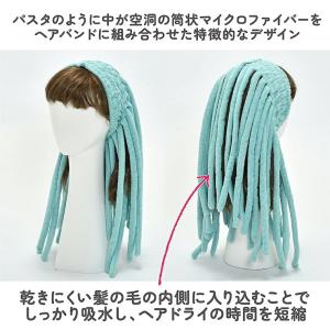 ぱすたお 髪乾かし専用タオル 西川 ヘアタオル...の詳細画像4