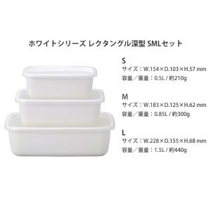 野田琺瑯 ホワイトシリーズ レクタングル深型3...の詳細画像1