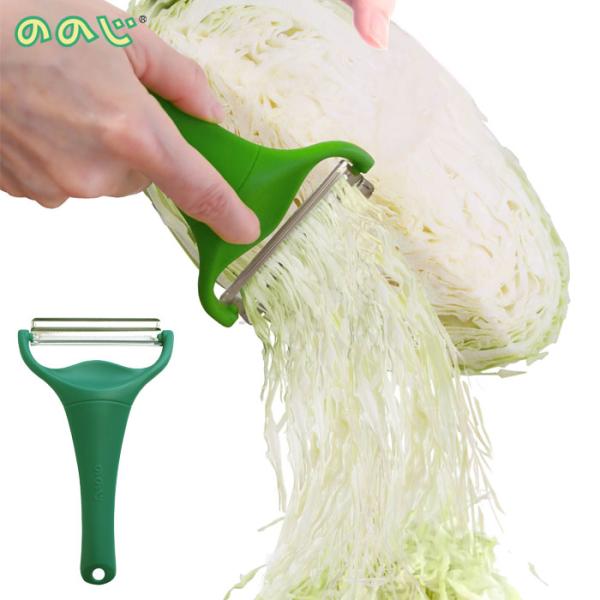 ののじ キャベピィMAX CBP-04G グリーン　キャベツ 千切り スライサー ピーラー