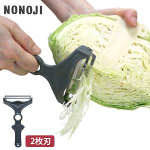 ののじ ネイキッド キャベツピーラー ダブル グレー CBP-05M NONOJI NAKED　スライサー 調理器具｜cooking-clocca