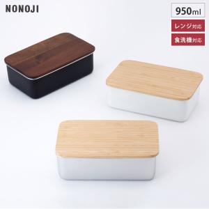 ののじ ステンレスランチボックス オーバル 600ml 木蓋 NONOJI 弁当箱