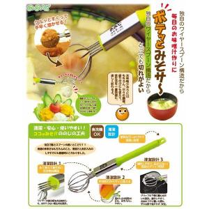 ののじ ポテッとみそサ〜 WSV-M01 味噌...の詳細画像1