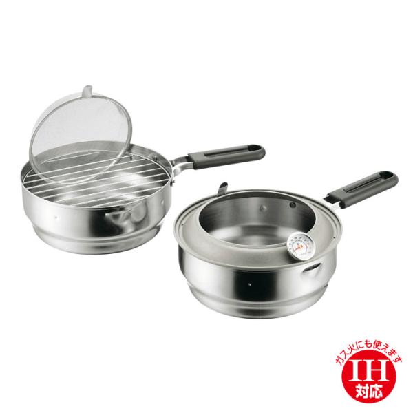 揚げてお仕舞い ステンレス オイルポット兼用天ぷら鍋 温度計付き ガス火 IH対応 O-0026 オ...