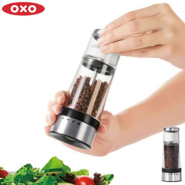 オクソー グラインダーシェーカー OXO 11187100　ペッパーミル 調味料入れ 塩 胡椒 ソル...