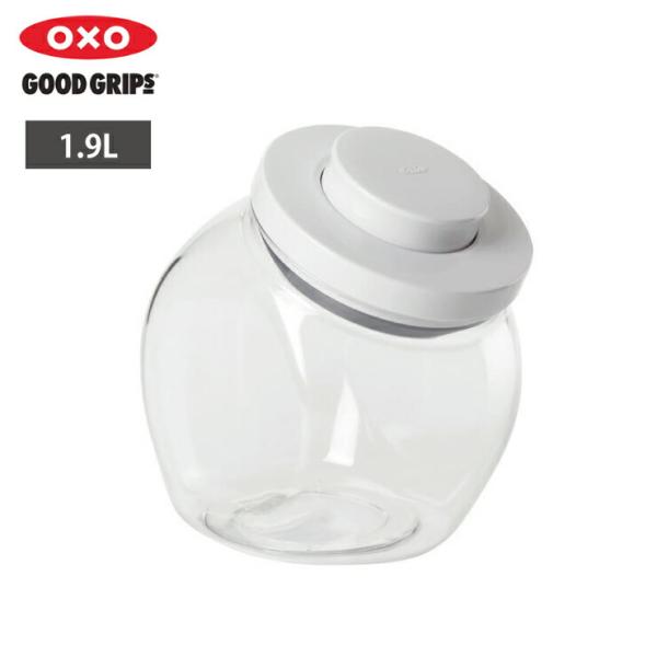 オクソー ポップ スナックジャー OXO 1128680　キャニスター 保存容器 密閉