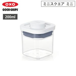 オクソー ポップコンテナ POP2 ミニスクエア ミニ 0.2L OXO 11234300　保存容器 食品保存 密閉 フードコンテナ プラスチック キッチンツール｜cooking-clocca