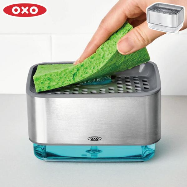 オクソー スポンジホルダー(ソープディスペンサー付)  OXO 12246400　ディスペンサー 詰...