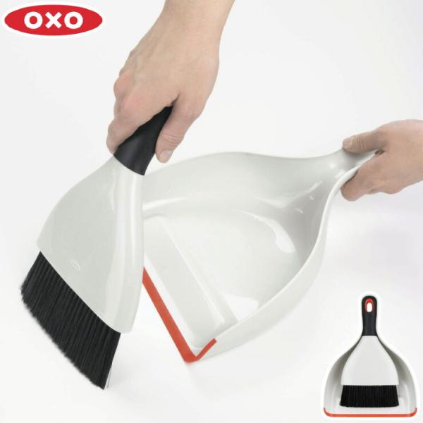 オクソー ダストパン&amp;ブラシセット オレンジ OXO 1334480　ブラシ ほうき ちりとり キッ...