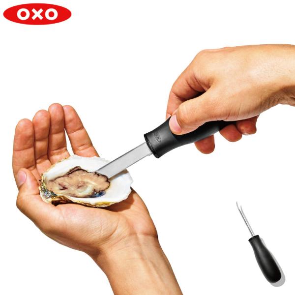 オクソー オイスターナイフ OXO 35681　カキナイフ 貝むき 牡蠣ナイフ