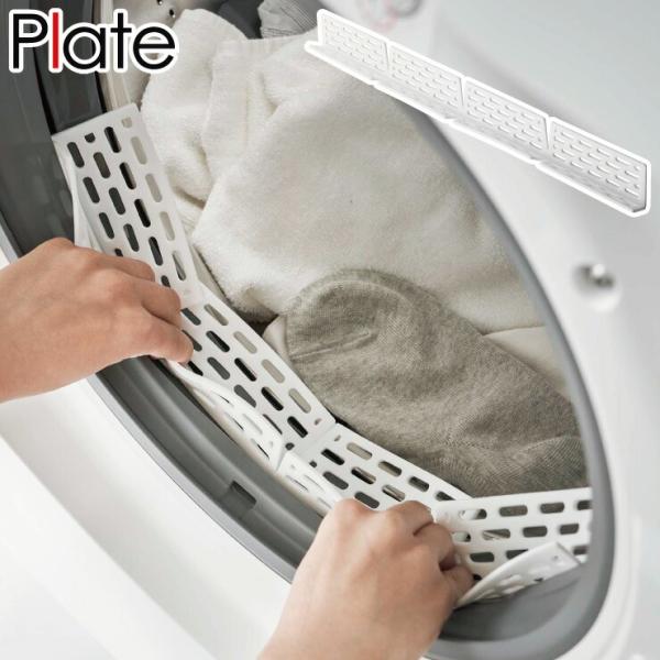 プレート ドラム式洗濯機ドアパッキン小物挟まり防止カバー ホワイト 6045 山崎実業 Plate ...