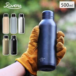 リバーズ バキュームフラスク ステム STD スタンダード  シルバー タン RIVERS　アウトドア 保温 保冷 軽量 ステンレスボトル 送料無料
