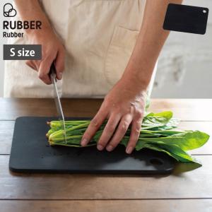 ラバラバ カッティングボード S RUBBER Rubber　まな板 カッティングボード キッチンツール｜cooking-clocca