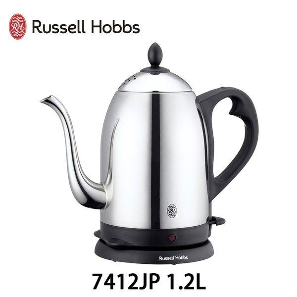 ラッセルホブス カフェケトル 1.2L Russell Hobbs 7412JP　ドリップケトル 送...