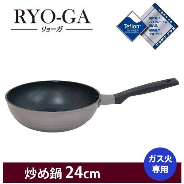 ウルシヤマ リョーガ 炒め鍋 24cm　フライパン 鍋 調理器具 キッチンツール