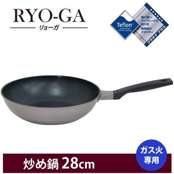ウルシヤマ リョーガ 炒め鍋 28cm　鍋 フライパン 調理器具 キッチンツール