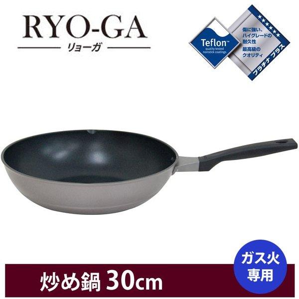 ウルシヤマ リョーガ 炒め鍋 30cm　フライパン 鍋 調理器具 キッチンツール