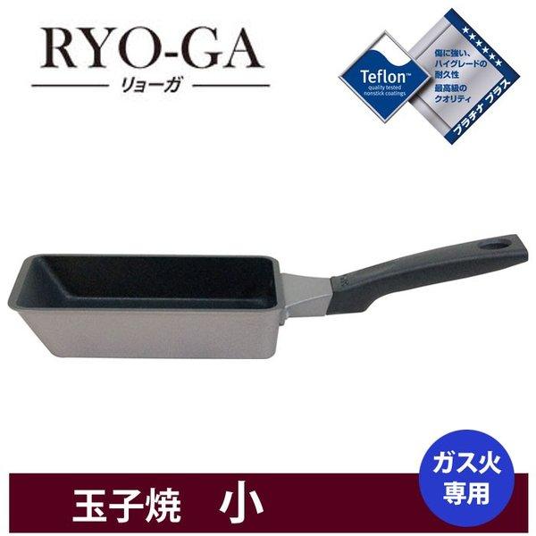 ウルシヤマ リョーガ 玉子焼 小 長方形　フライパン エッグパン 卵焼き 調理器具 キッチンツール