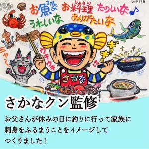さかなクン 魚君 出刃包丁13.5cm SKC...の詳細画像2