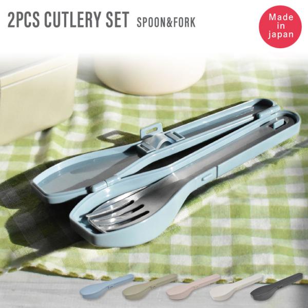 310 スプーン＆フォーク カトラリーセット 逸品社 シュガーランド メール便 送料無料　スプーン ...