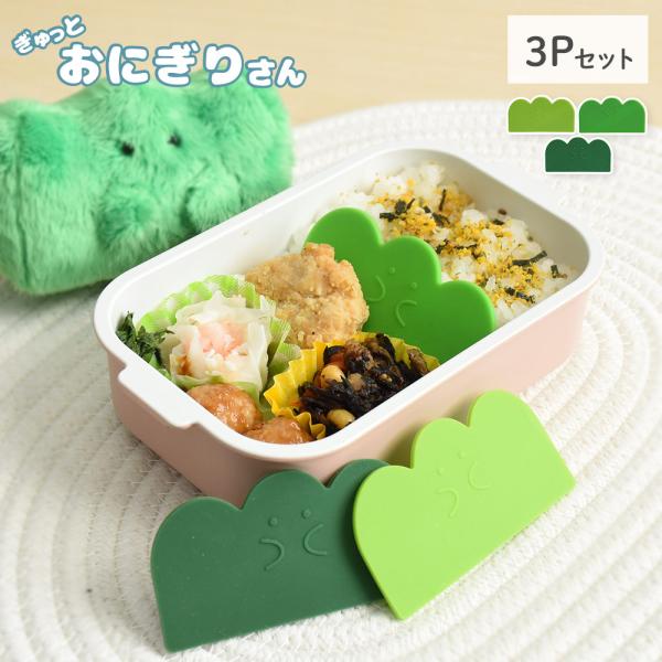 メール便 150円 ぎゅっとおにぎりさん バランさんのシリコーンバラン 3P 逸品社 シュガーランド...