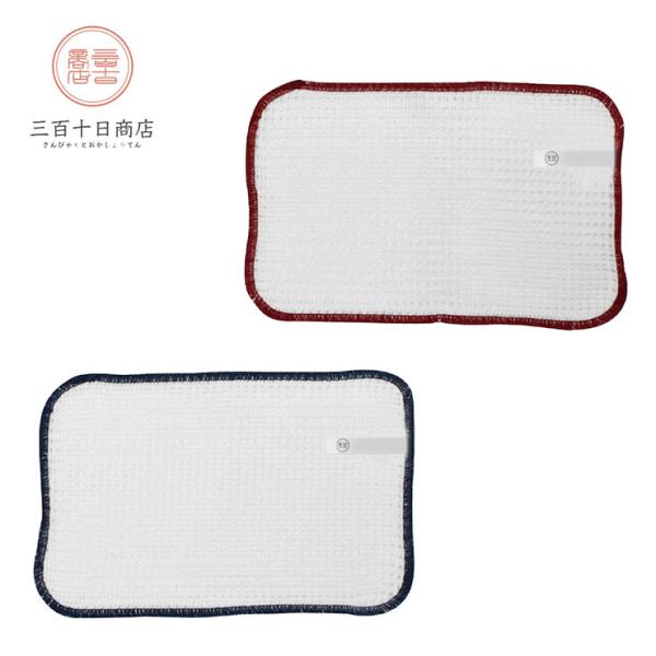 ニットスポンジ 長方形 三百十日商店 逸品社 シュガーランド　キッチン スポンジ 食器 台所スポンジ...