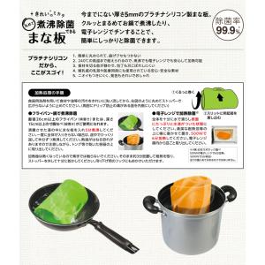 きれいのミカタ 丸めて煮沸消毒できるまな板 M...の詳細画像2